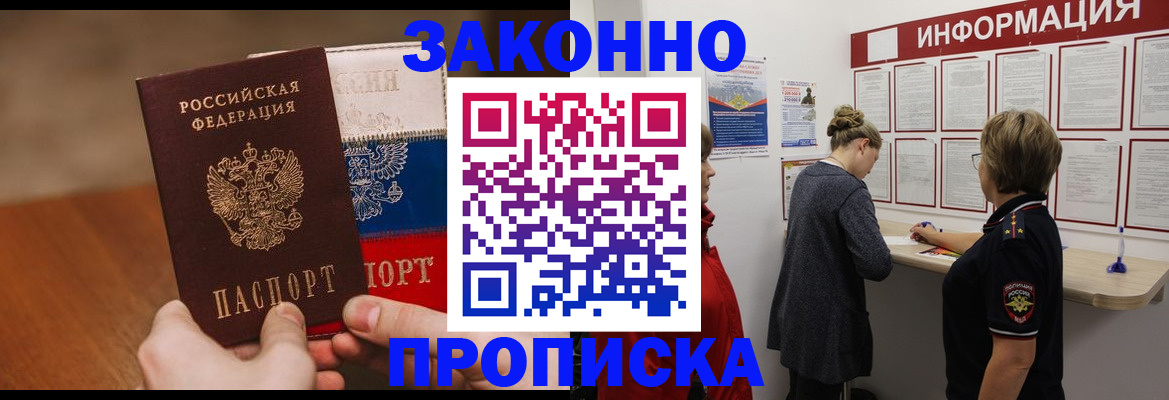 временная регистрация недорого в Лыткарино