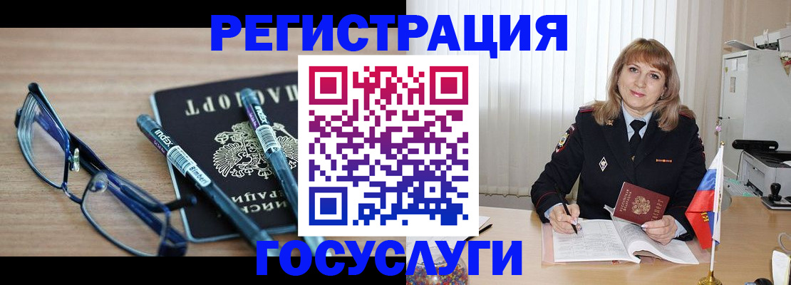 прописка штамп в Лыткарино