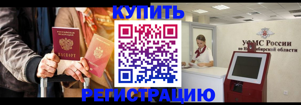 временная регистрация гарантия в Лыткарино