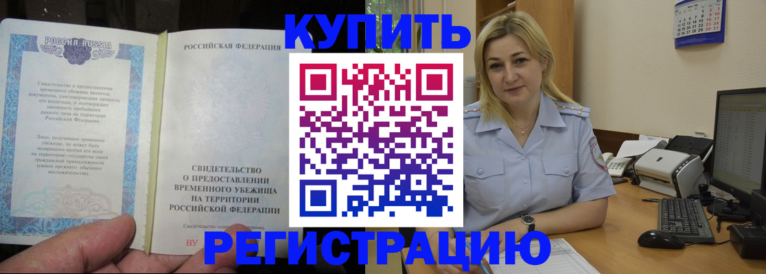 прописка регистрация в Лыткарино