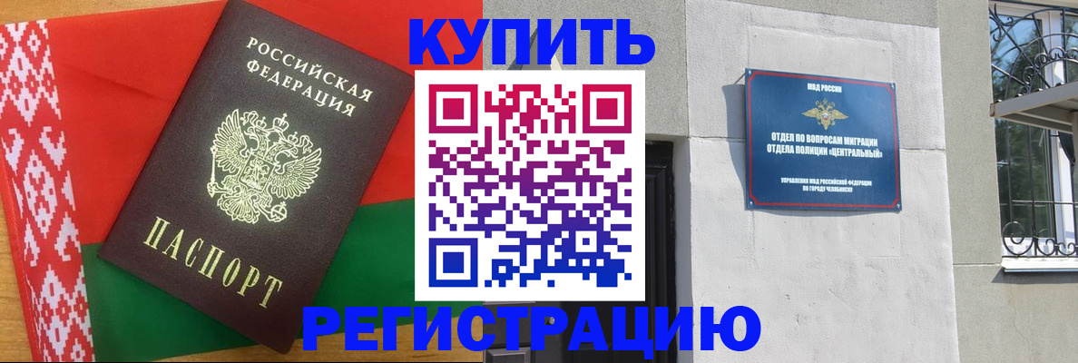 временная прописка в Лыткарино