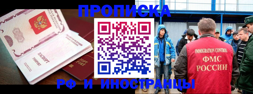 прописка паспорт в Лыткарино